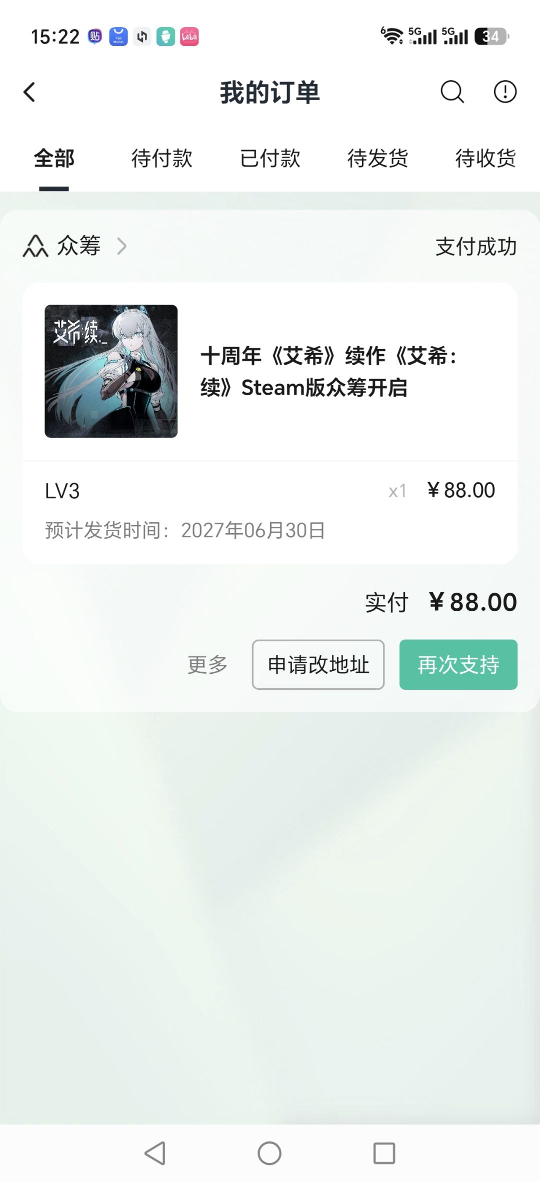 第一款白月光 1