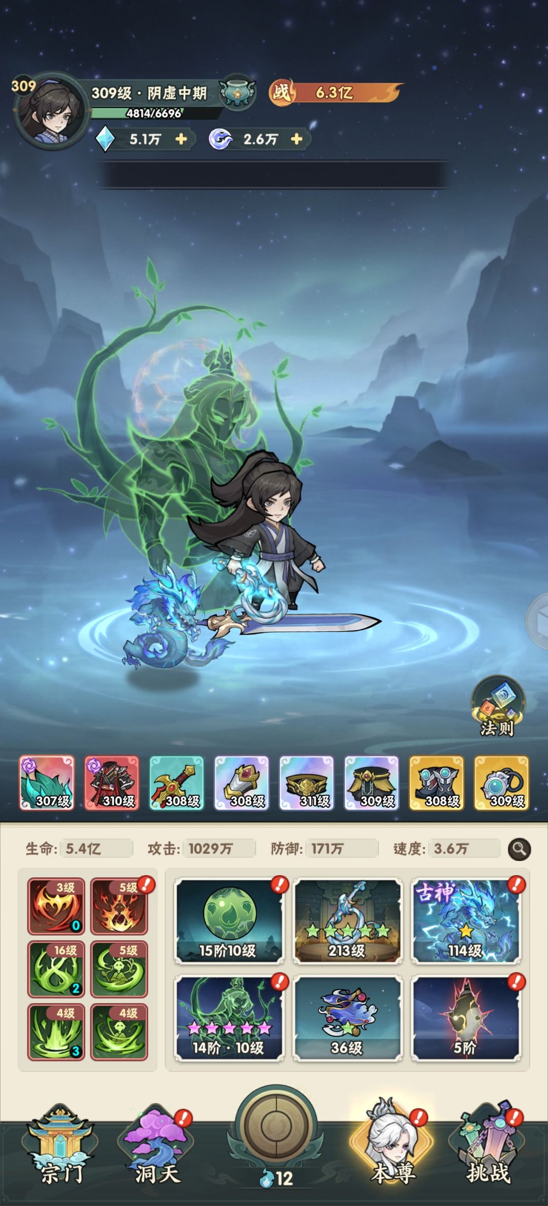 仙逆本尊攻略 2