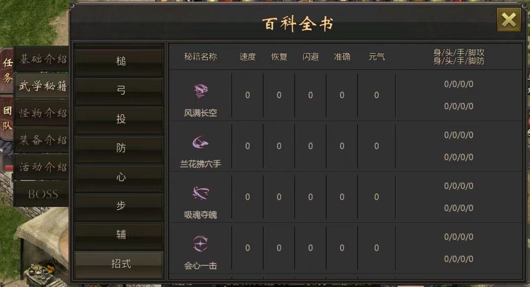 千年微变，登陆一层武功秒满，月卡党福音 2
