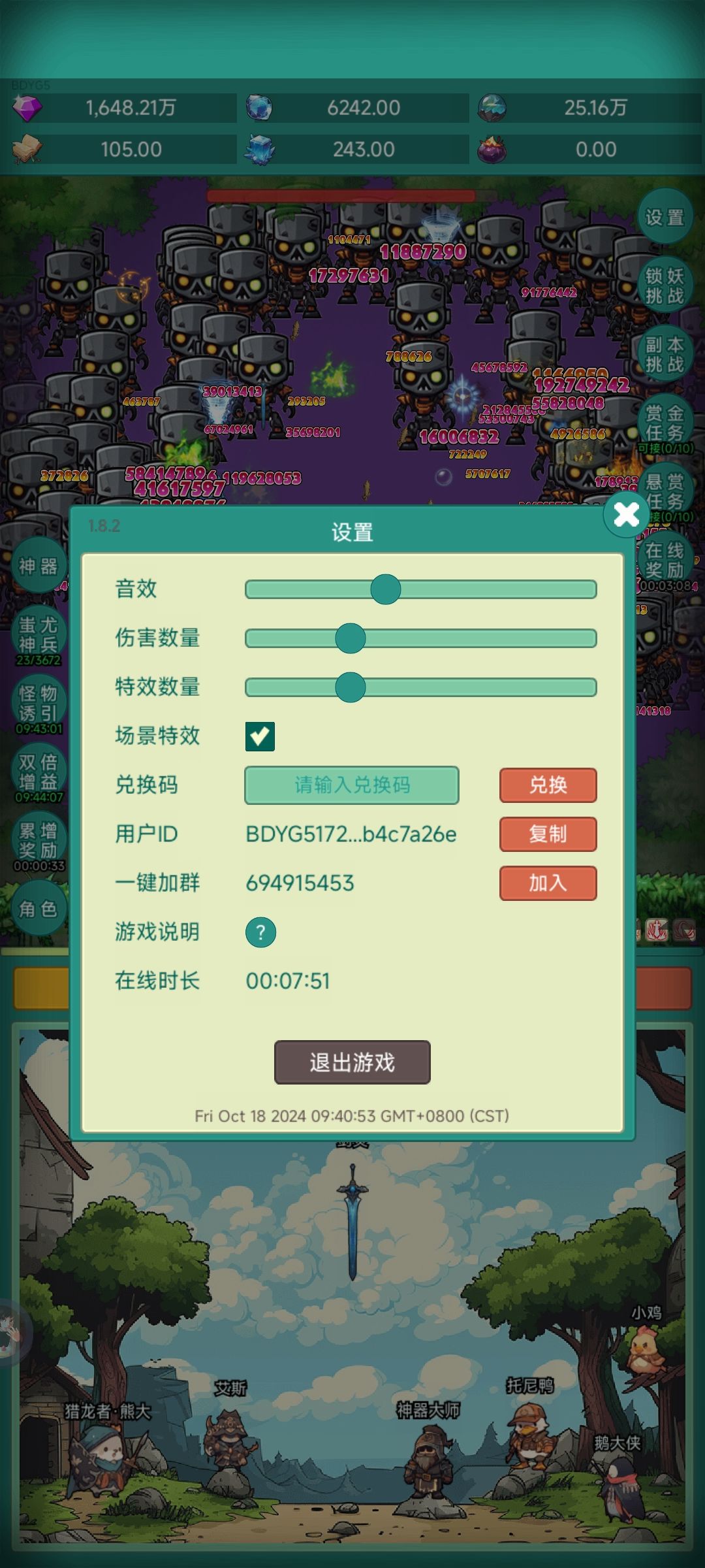 皮肤 2