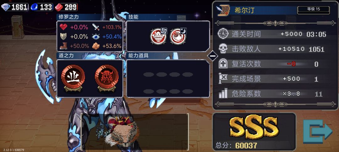 终于可以低修速刷了 1