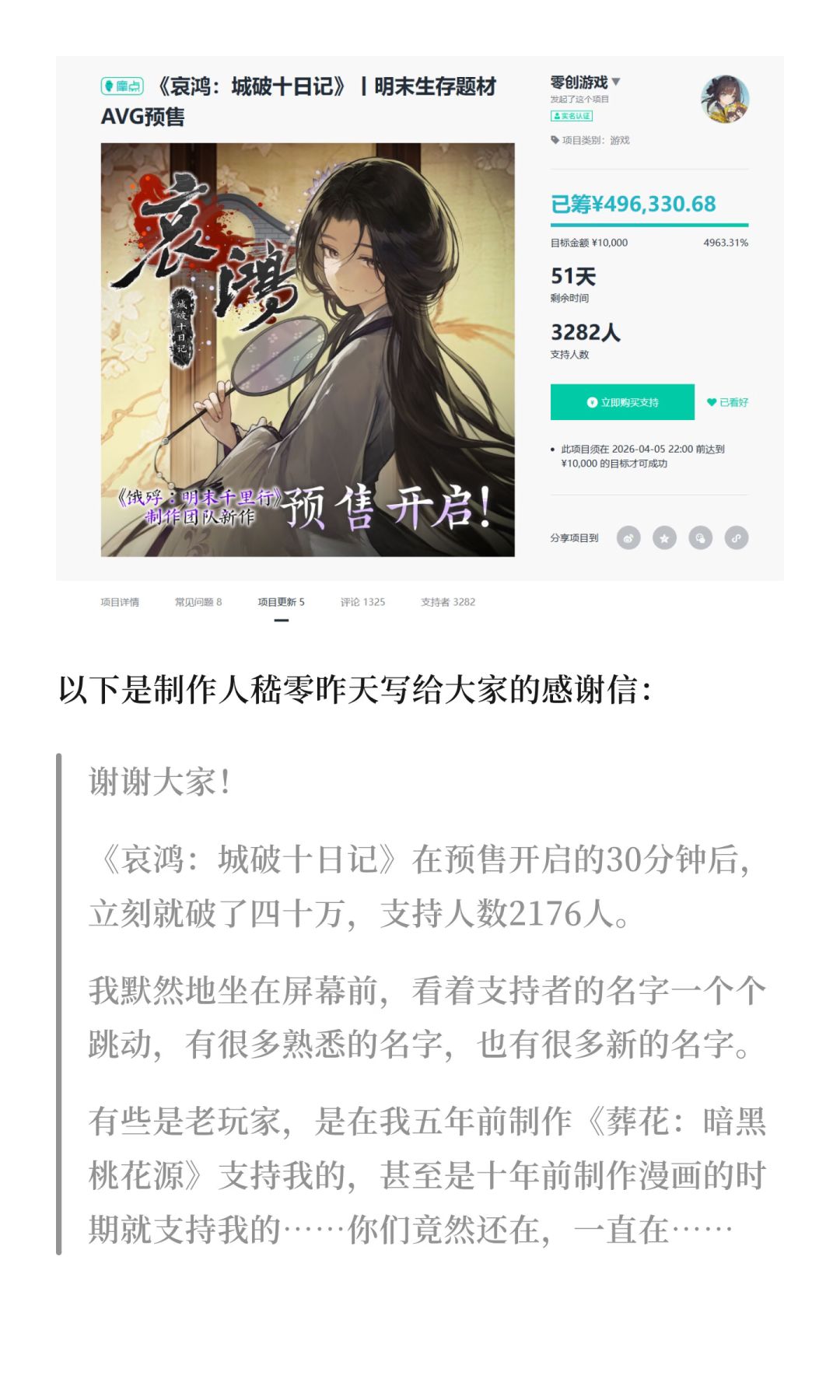 感谢大家预售首日的支持! 2