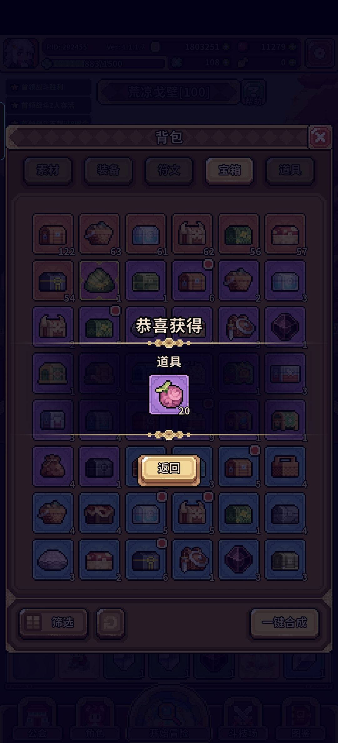 最多果子 2