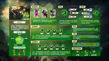 英雄教学丨新英雄「古树」即将登场