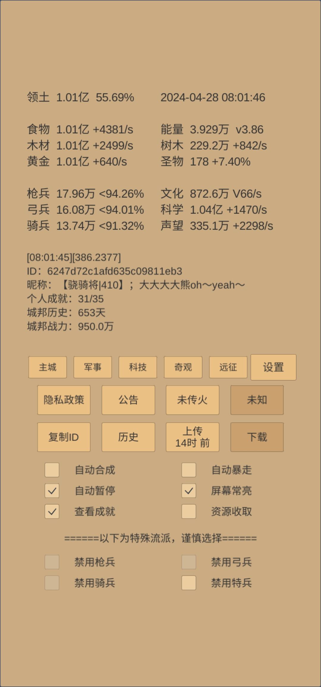 怎么开始莫名其妙暴走了 1