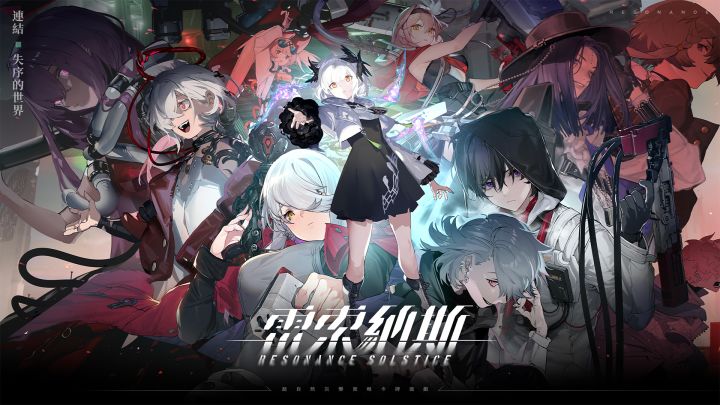 《雷索纳斯》「传动测试」PV公开！截图