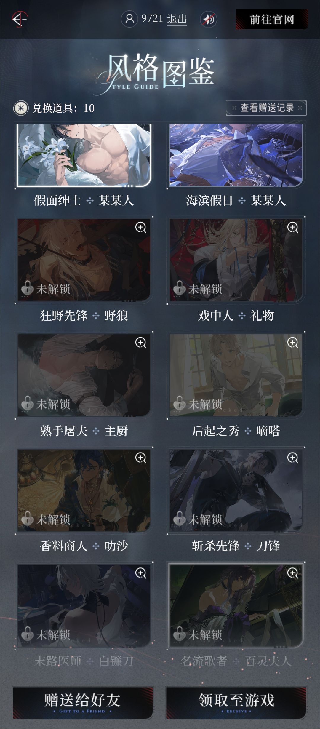 夜幕之下某某人换百灵夫人 1