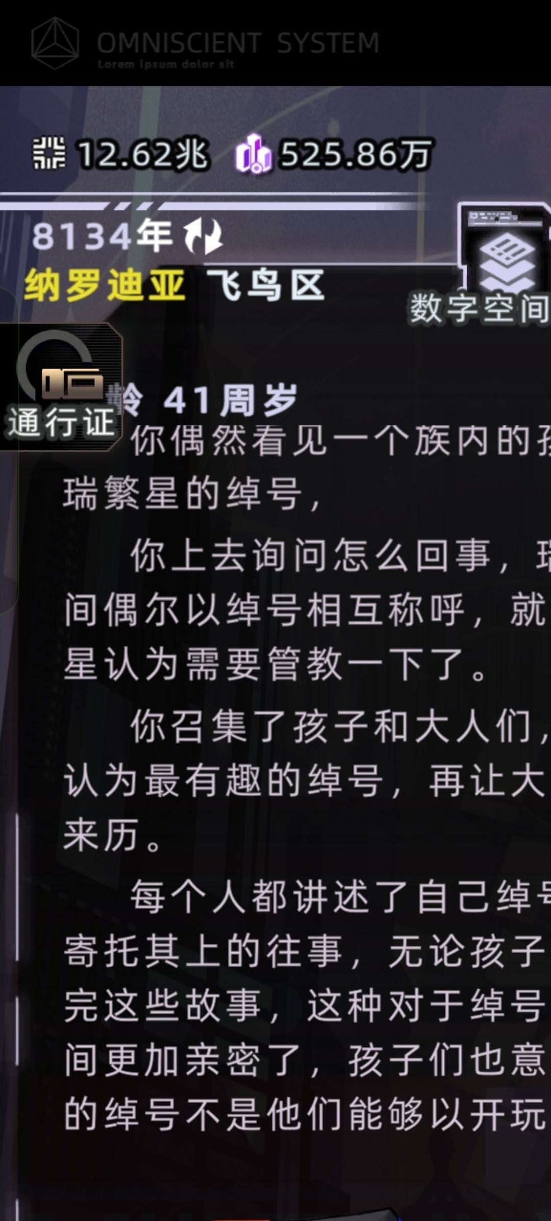 能不能隐藏或者修改一下这个时间表示方式 1