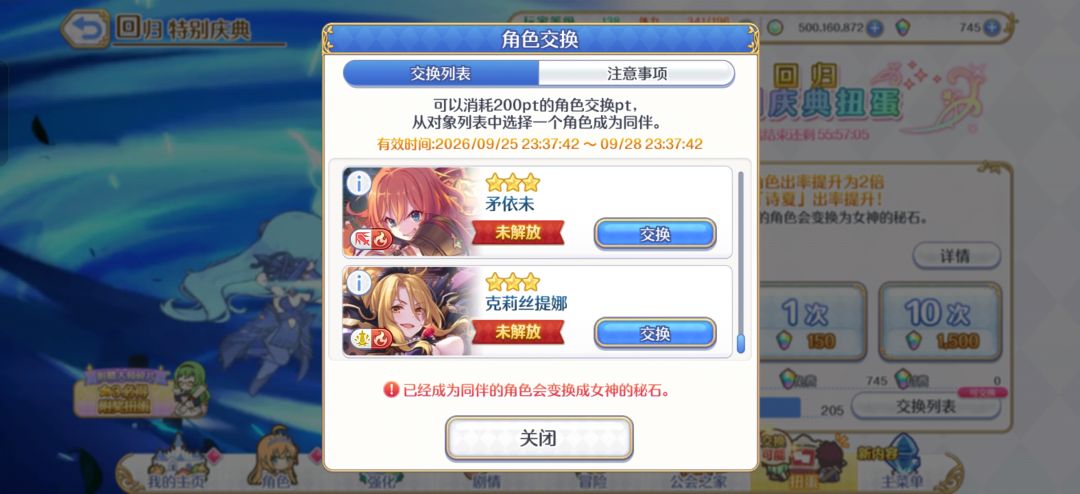 公主庆典抽奖 7