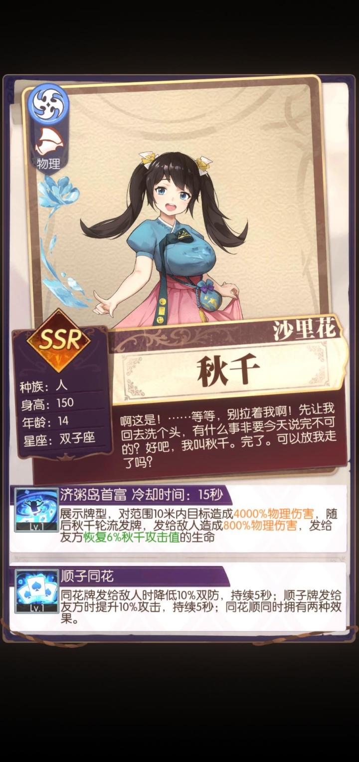 发现好游戏!欧气分享截图