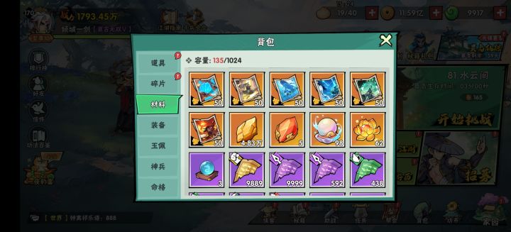 搞笑 英雄令总榜第九的结算奖励也回没了解语花也没了#武侠大明星截图