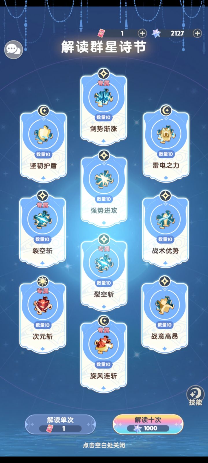 非酋本酋截图