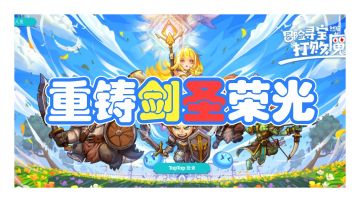 【150难度】重铸剑圣荣光（蓄力旋风斩）