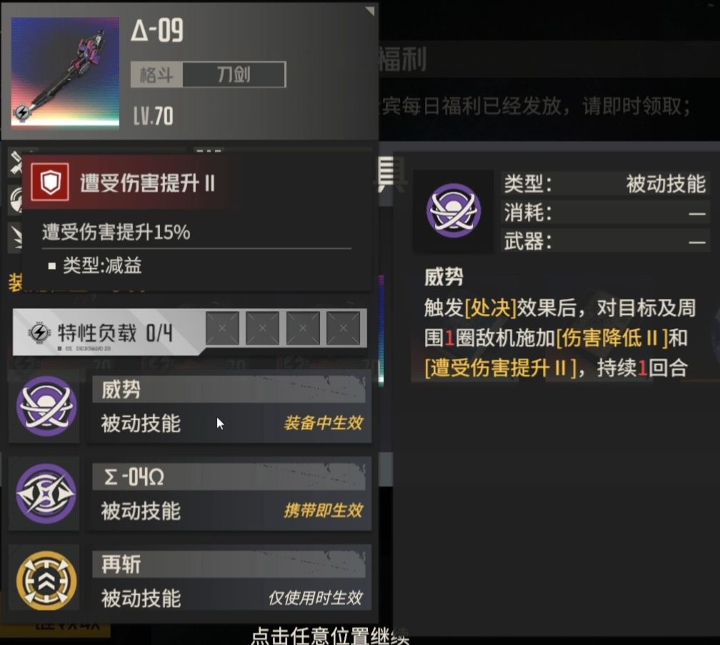 伤害,伤害,还是伤害! 1