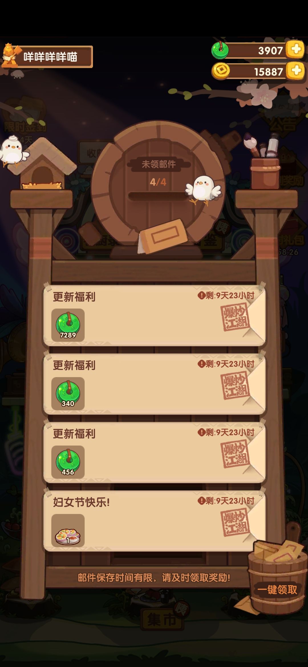送号 2