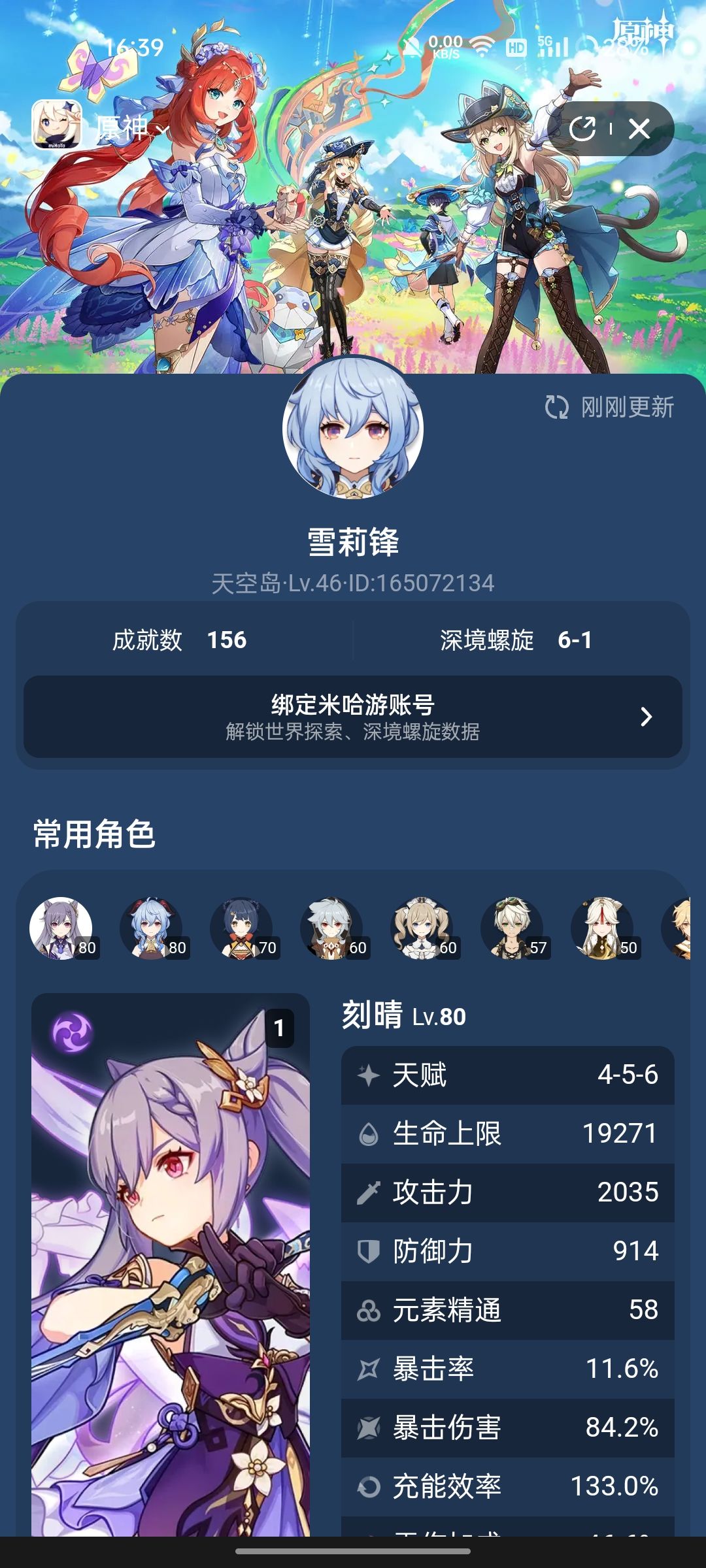 黑子别叫 3
