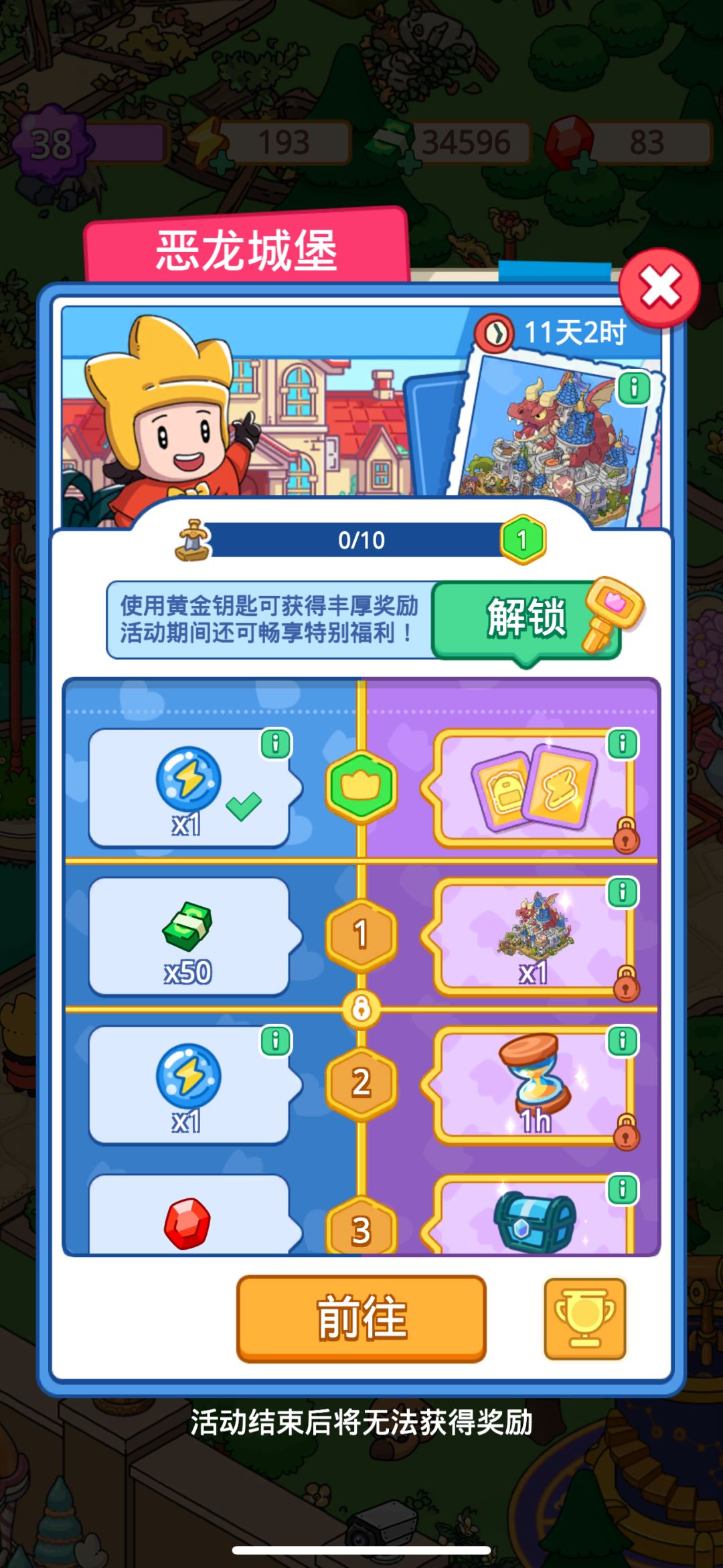 加好友 1