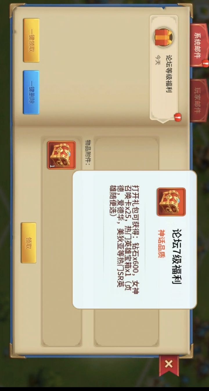 补给粮到账截图