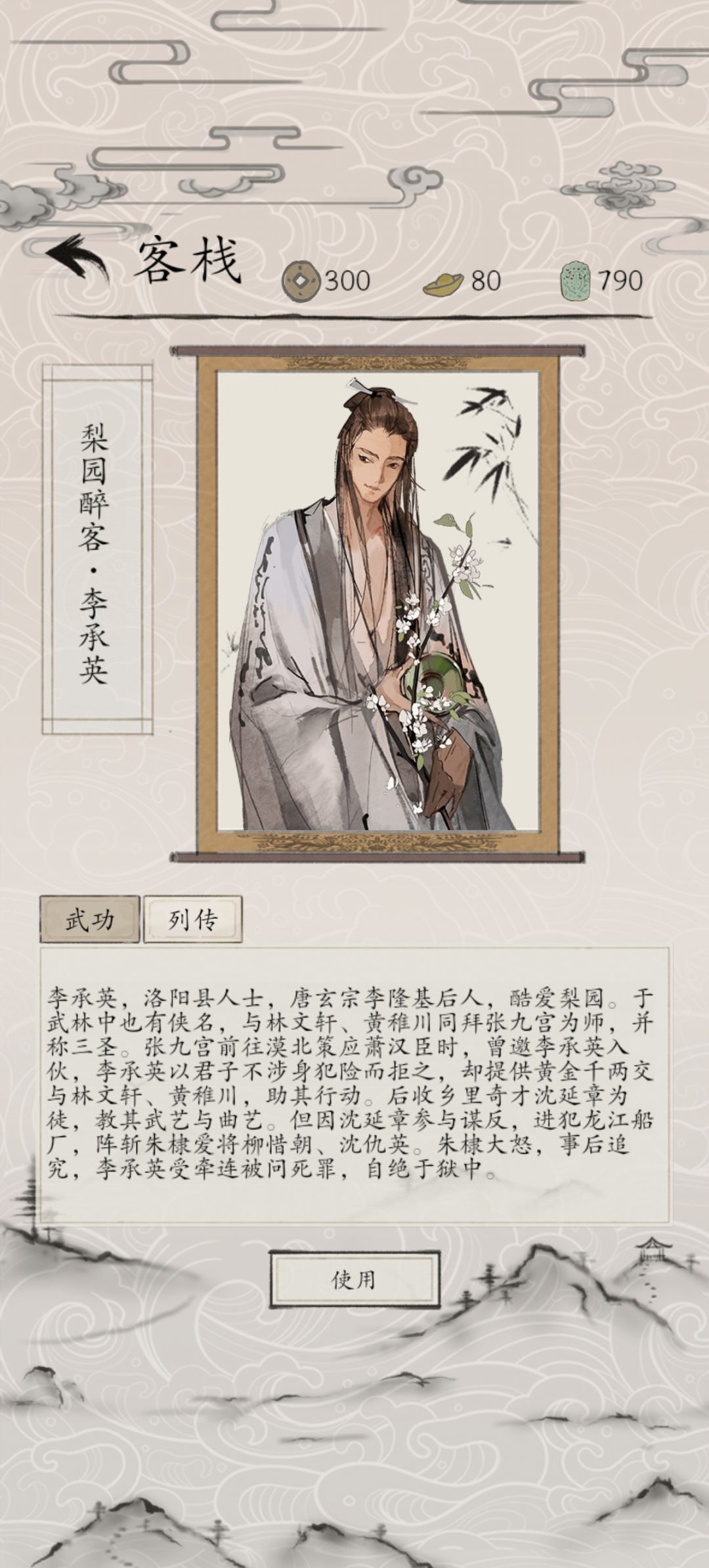 除夕英雄李承英已登场，祝大家新春快乐 2