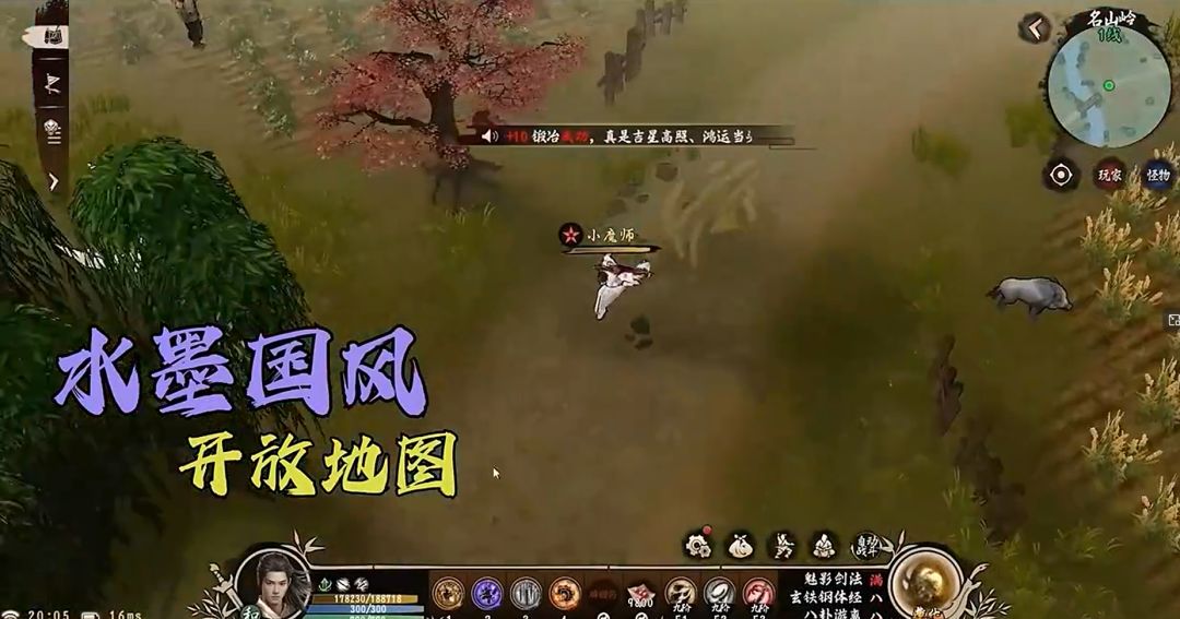 异侠 1