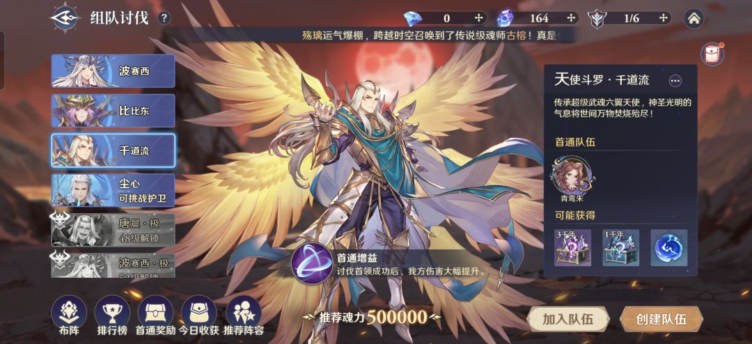 《终测日记》第5天，暴击队伍凑齐，发现bug 3