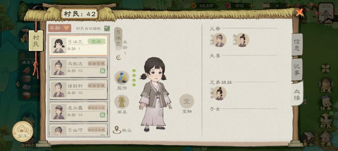 二婚生了二胎 3