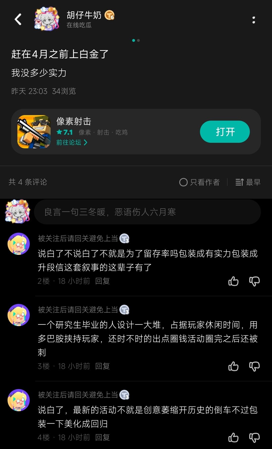 零个字提到某人 1