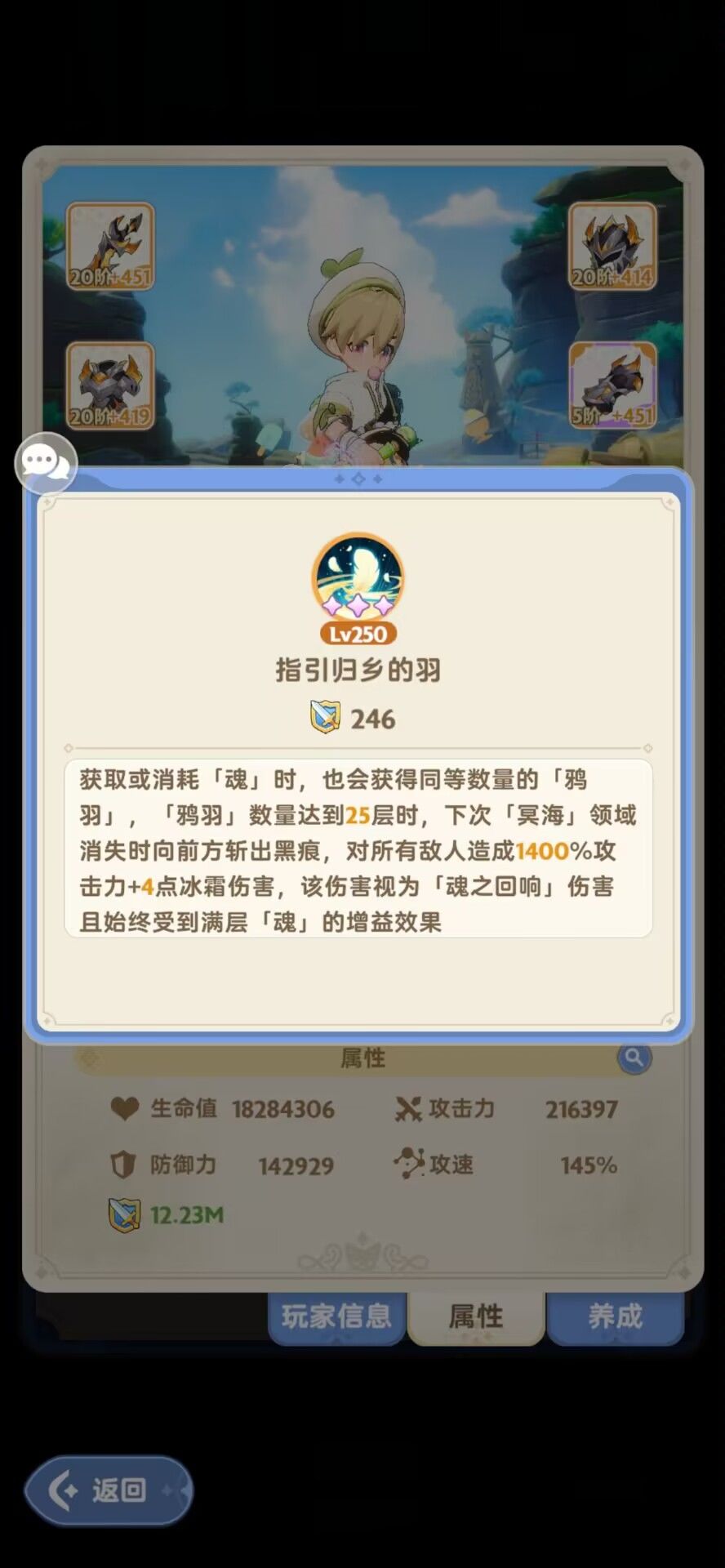 台服四转刺客技能 2