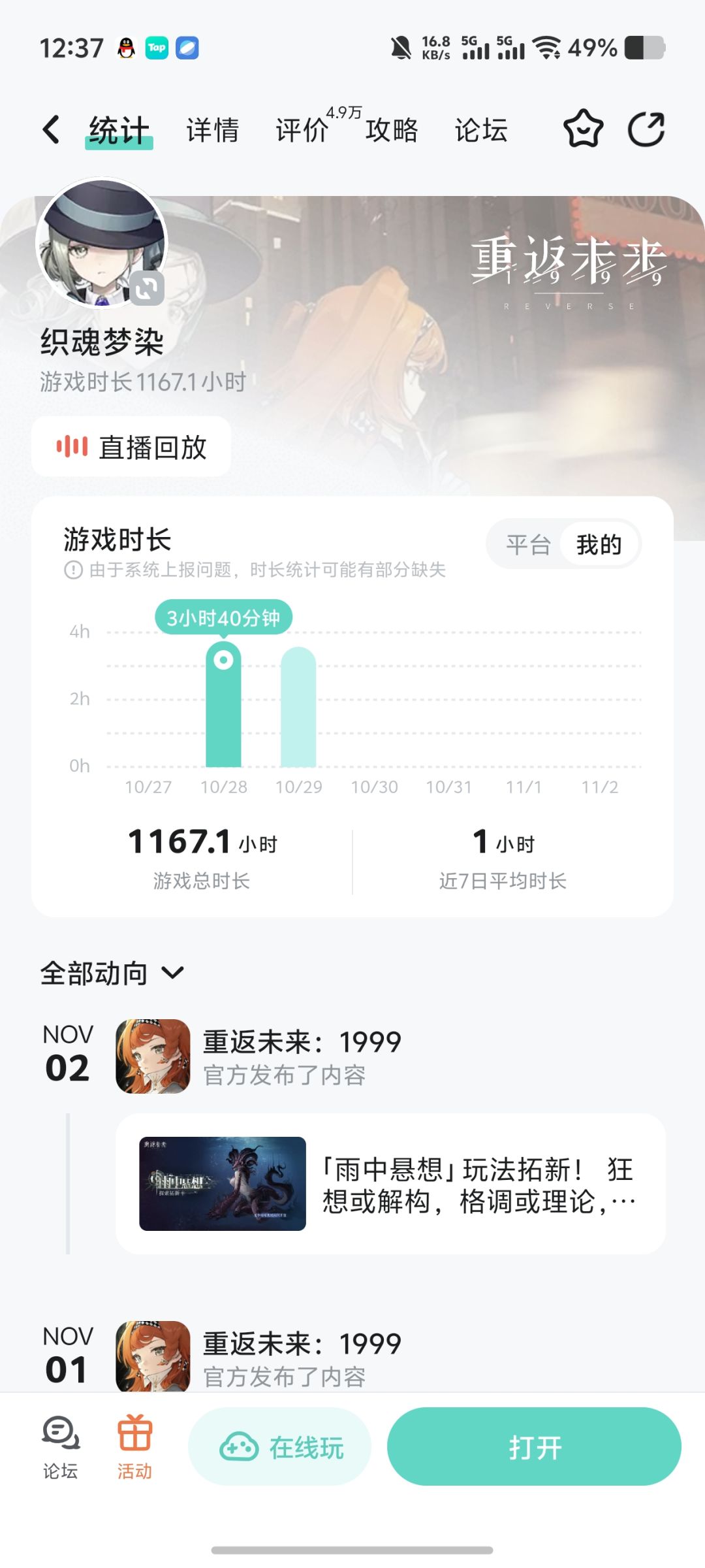 有啥不懂得可问 1
