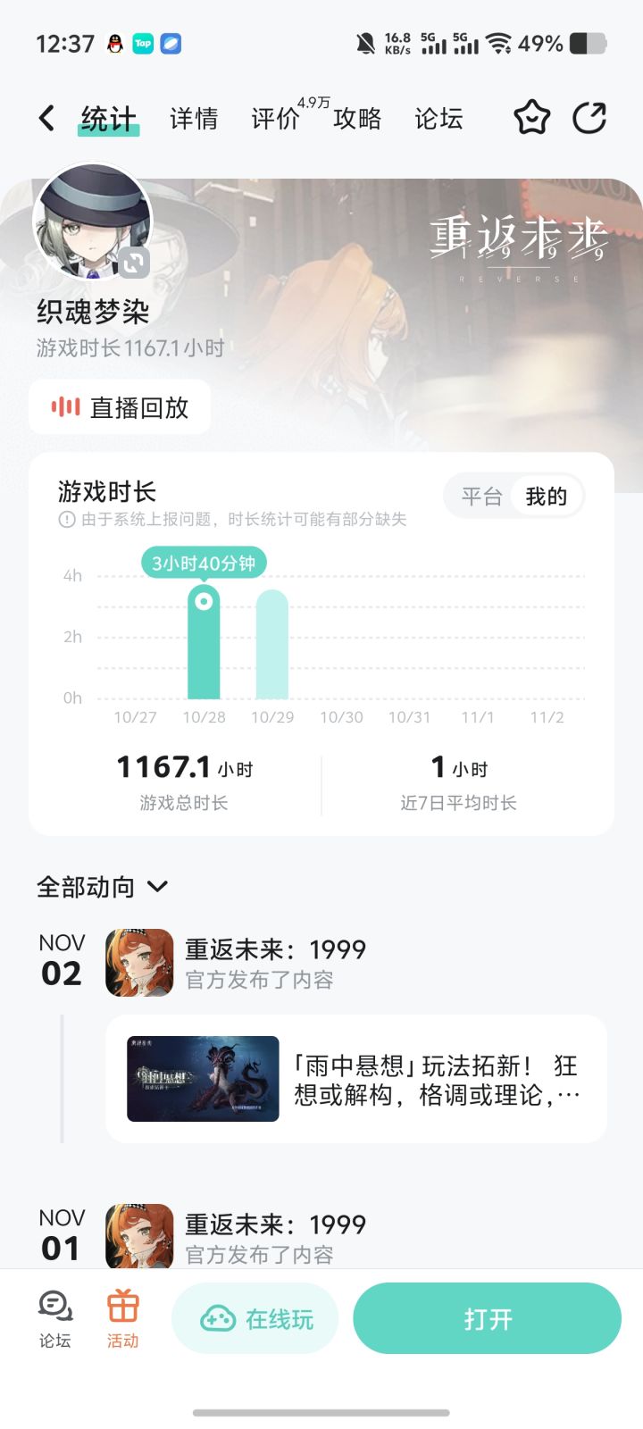 有啥不懂得可问截图
