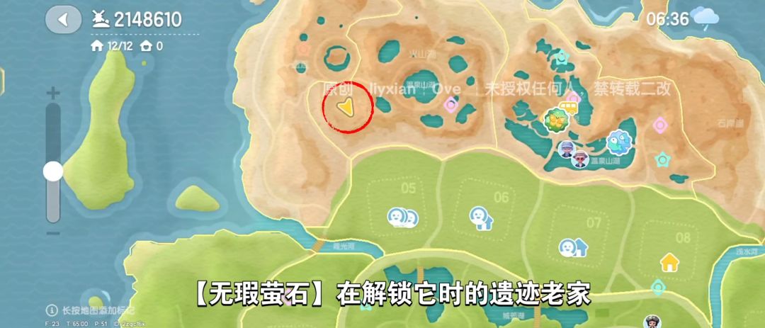 【心动小镇】(6.5)溜溜橡木&无暇萤石 3