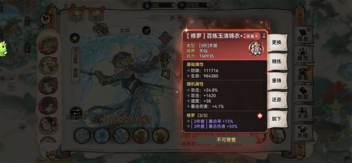 来个几个比这件衣服高的让我开开眼截图