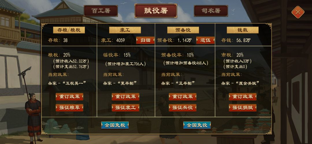 为什么会自动调税收啊? 1