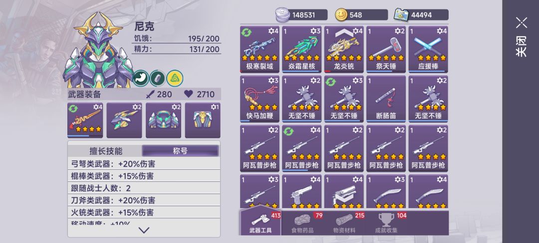 因过于相信游戏里的教学和克制伤害闹的笑话 2