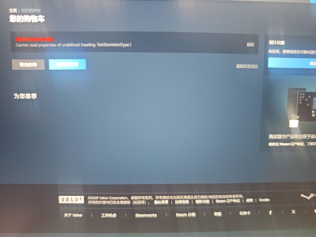 我steam直购方式买的,买完steam里没有 1