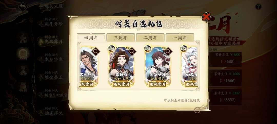 策划不会搞累充别搞OK 2