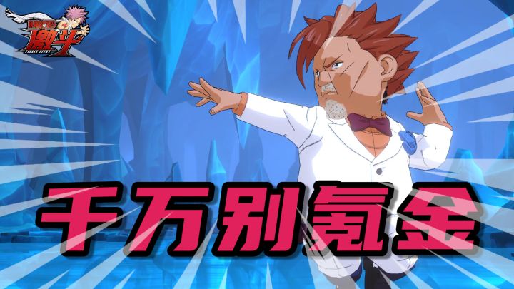 「妖精的尾巴;激战」玩法深测评!!!0氪金、不充值!能获得更好体验的游戏你见过吗?盘盘都是副本开荒的爽感!截图