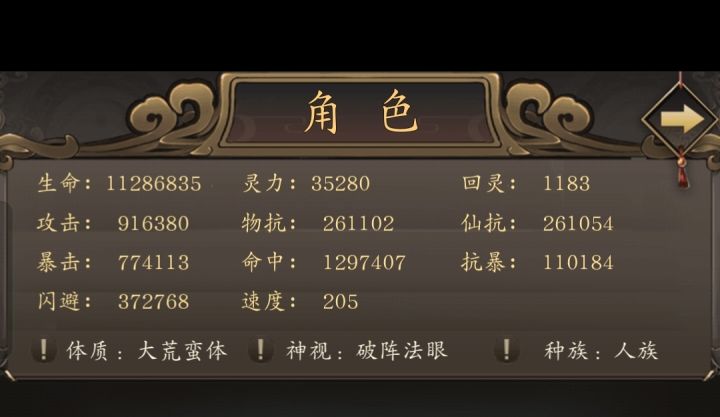 月卡党飞升自创心得截图