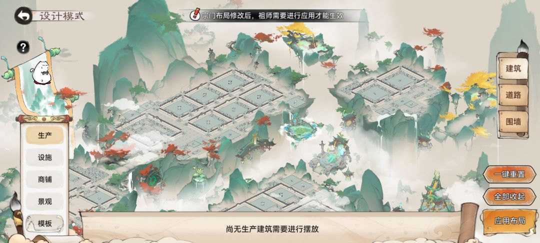 最强祖师布局规划图哪位道友弟子这么会享受 16