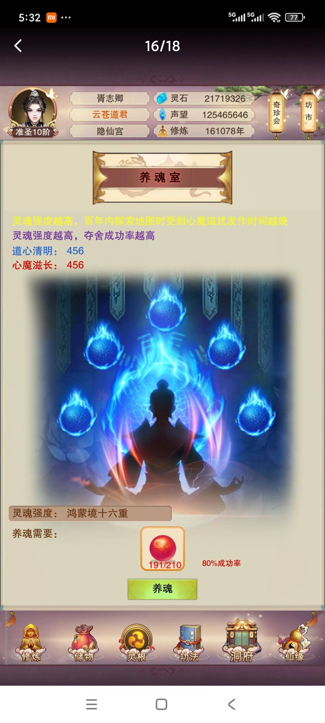 正式弃坑贴 16