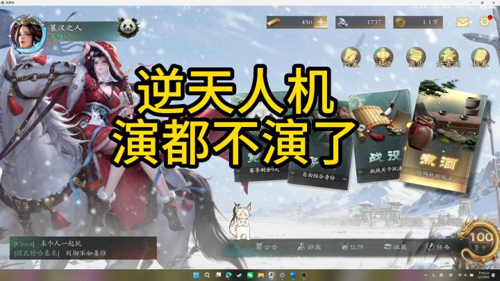 为了控胜率演都不演了，烙饼我真得调教你了截图