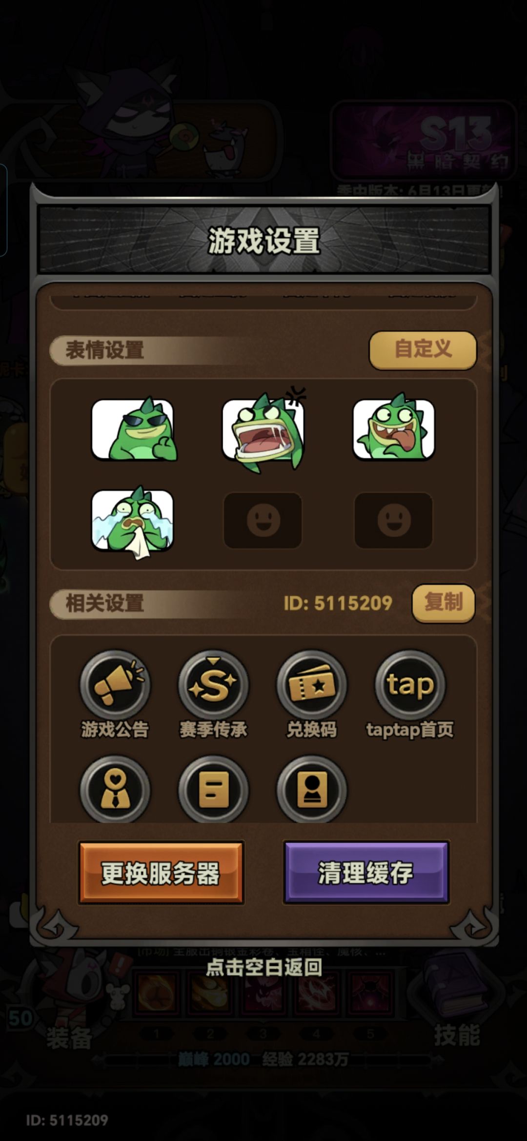 求送三四魔核,了却心愿 1