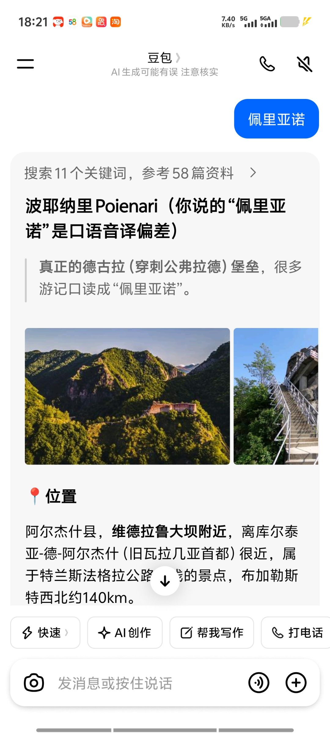 豆包已无敌 3