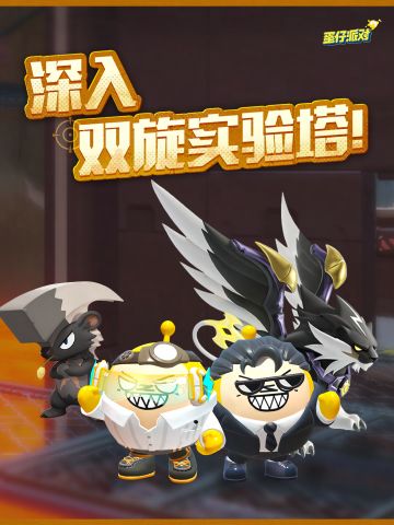 代号007！深入双旋实验塔！