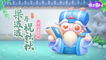 福利 · 主题更新~「蘑菇」炮塔回归啦，快来看看吧！