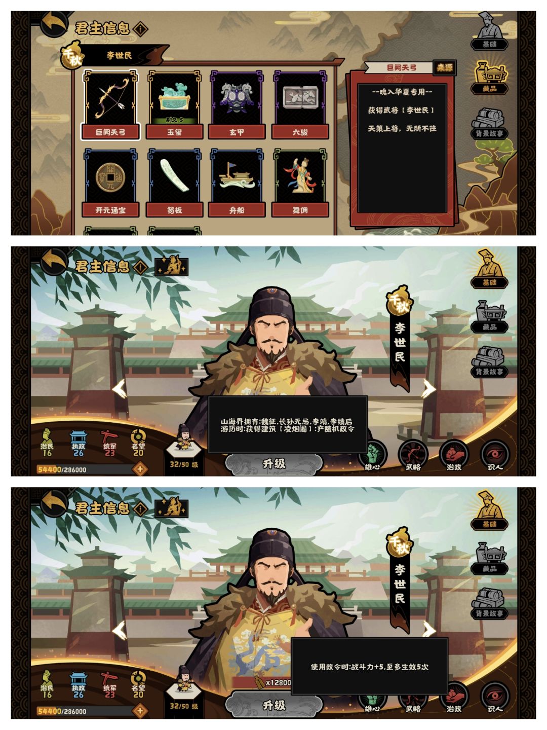 萌新君主游历初级指南。简版下 3