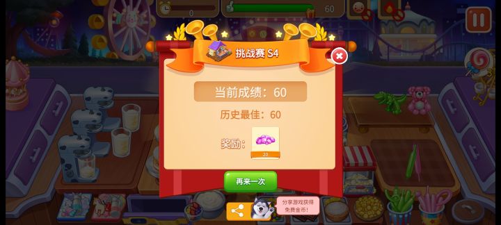记录截图