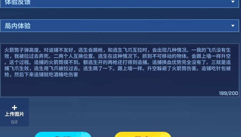 应该是逃生下来,然后追铺死翘翘。 2