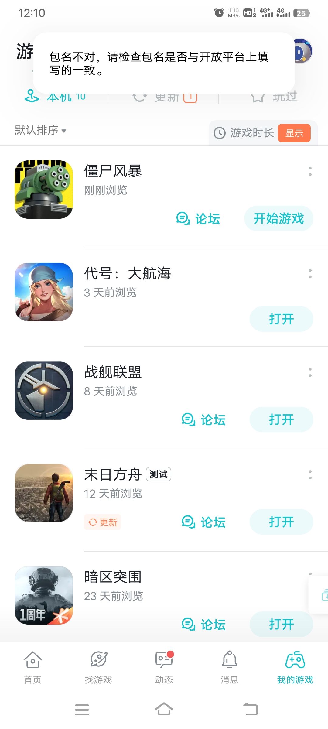 你这游戏真好,成功帮我戒了氪金。 1