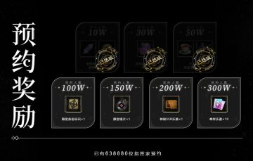 【有奖活动】（已开奖）《宿命回响》预约里程碑活动震撼开启！